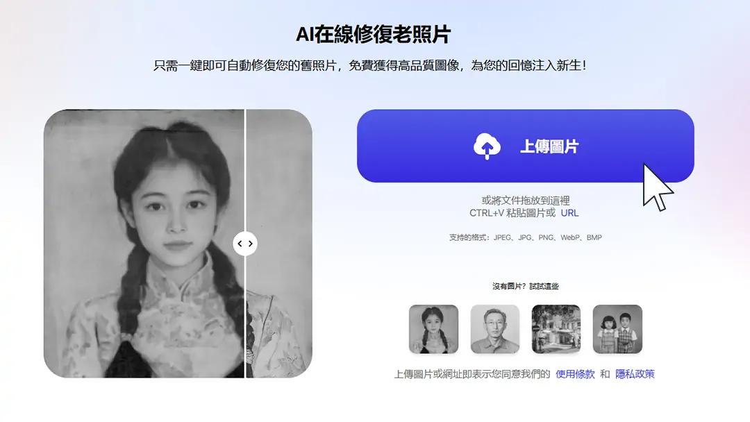 上傳舊照片
