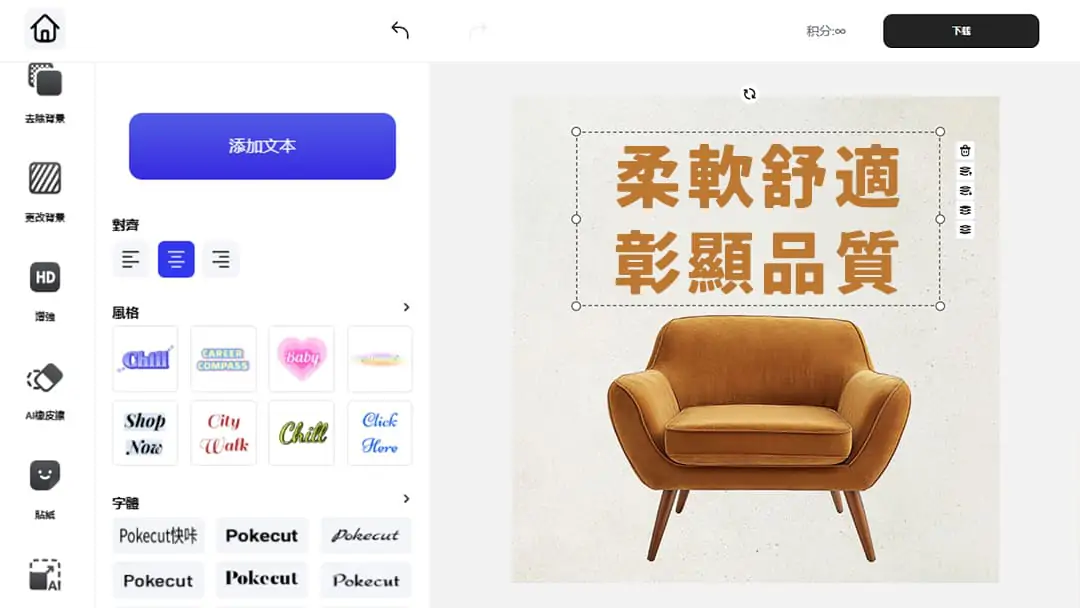 為產品圖表添加標題文字，讓您的商品脫穎而出