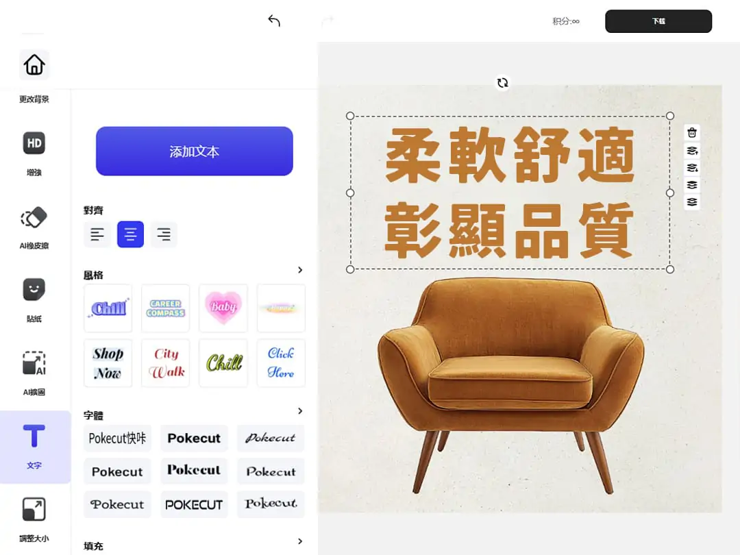為圖片設計創意文字