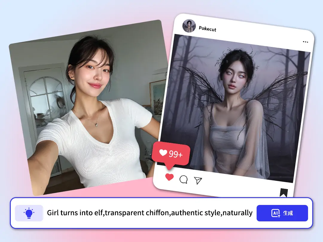 一鍵將照片轉為獨特的AI美女