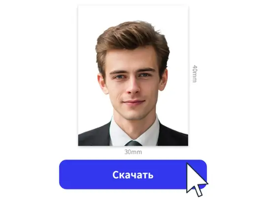 Скачайте и сохраните фото, отредактированное до размера 3×4
